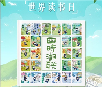 節(jié)日福利！世界讀書日，湘聯(lián)電纜科普書籍免費送！
