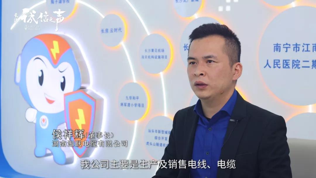 湘聯(lián)電纜丨踐行誠(chéng)信企業(yè) 守護(hù)萬(wàn)千家庭安全！