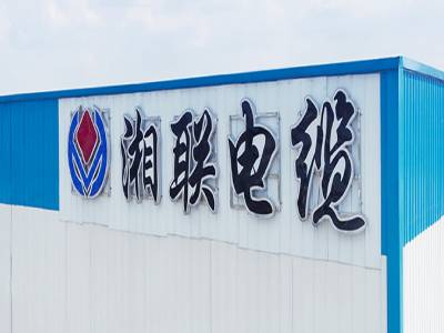 湘聯(lián)電纜在湖南省排名如何？好用嗎？