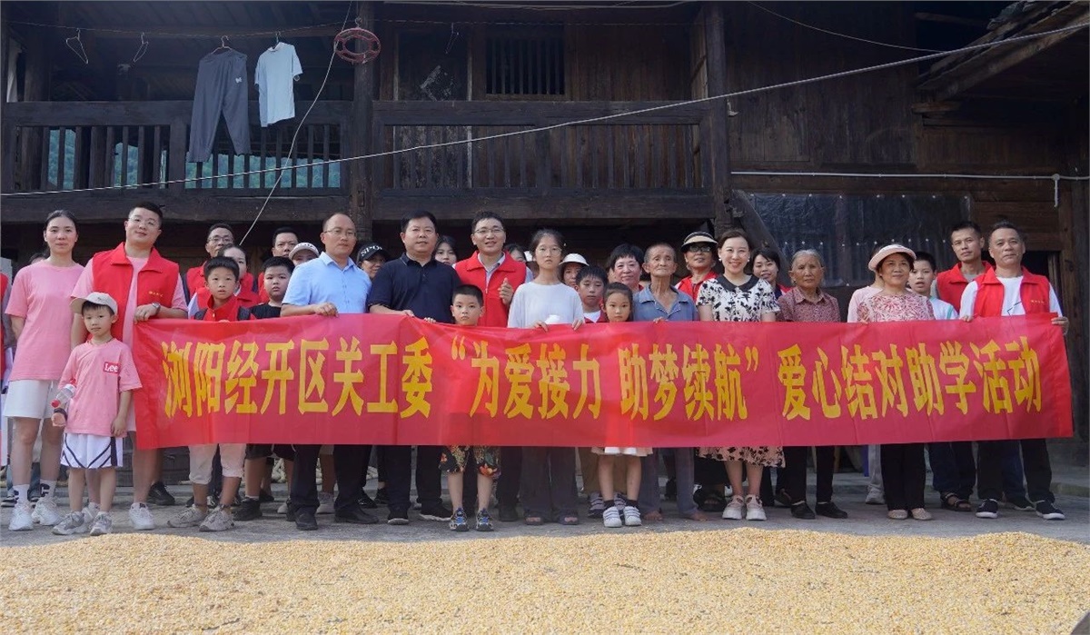 【鄉(xiāng)村振興，教育先行】2023年湘聯(lián)電纜“芯”光助學再出發(fā)！