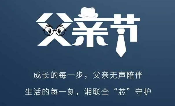 父愛不語，讓愛有聲！