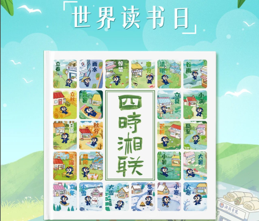 節(jié)日福利！世界讀書日，湘聯(lián)電纜科普書籍免費送！