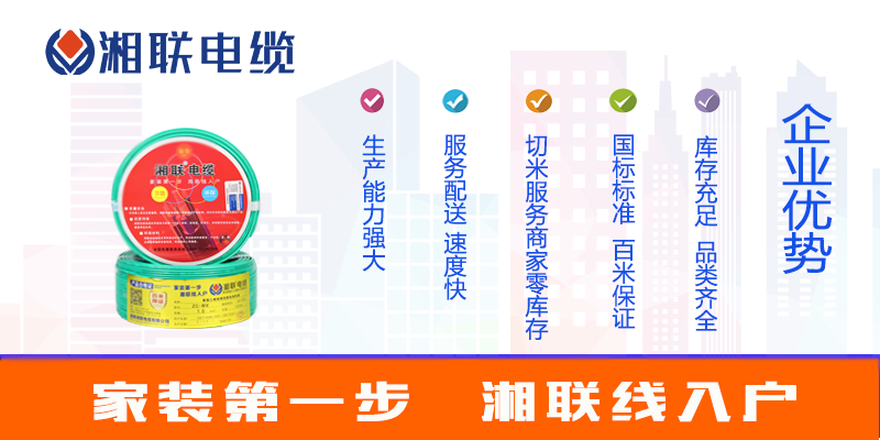 選購電線，如何選品牌？