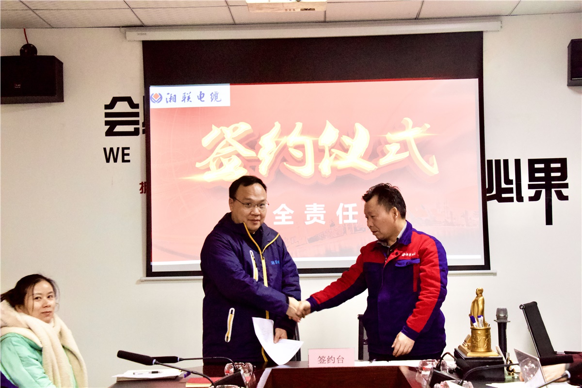 生命至上、安全湘聯(lián) | 2022年安全生產(chǎn)管理責(zé)任書簽訂儀式圓滿舉行