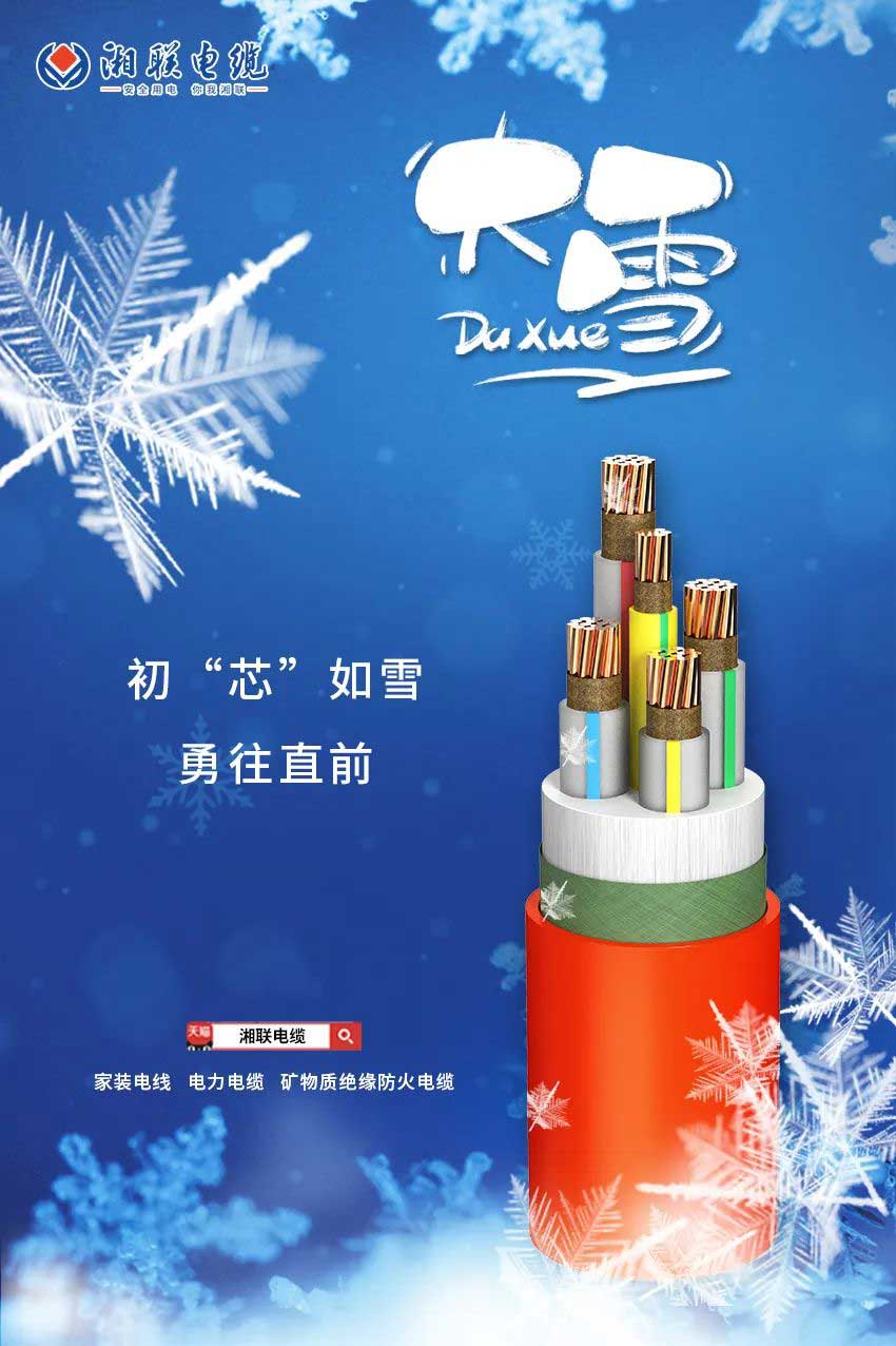 寒風(fēng)迎大雪，消防記于心！