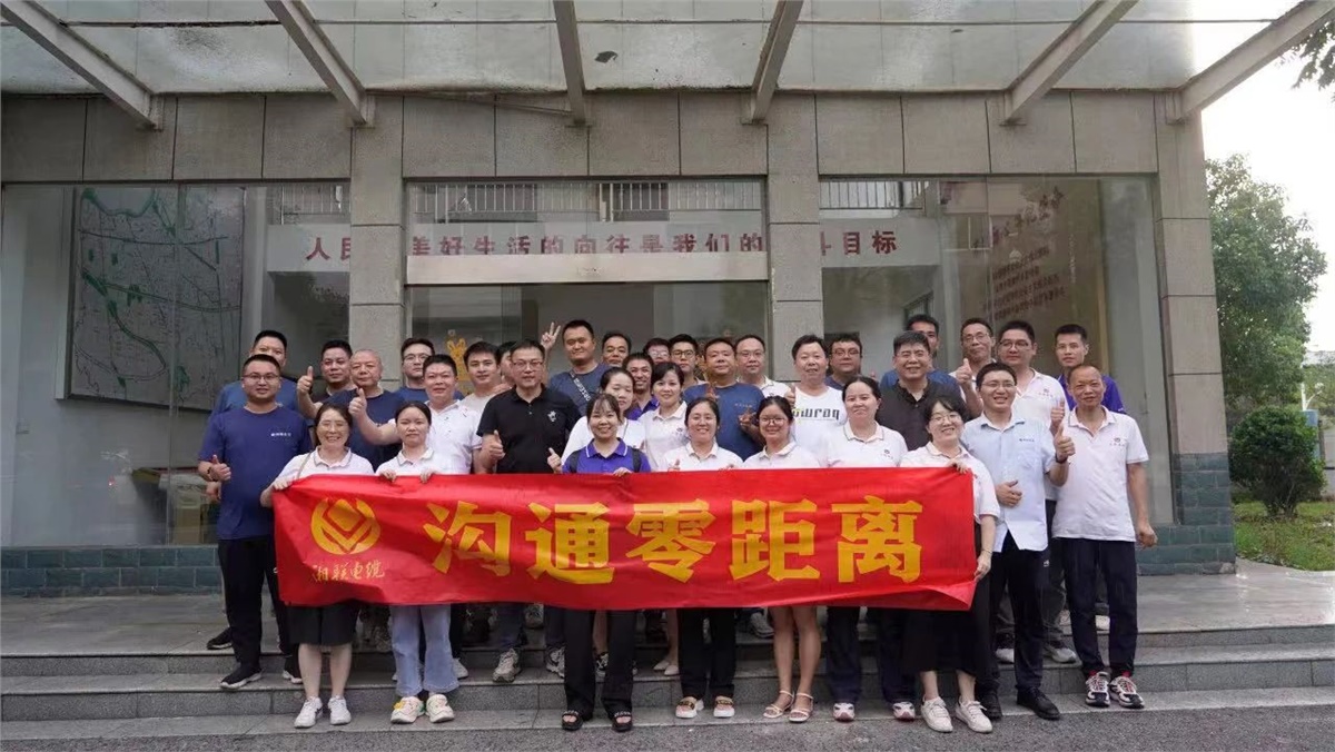 賦能提效 | 湘聯(lián)電纜開(kāi)展高效溝通培訓(xùn)！
