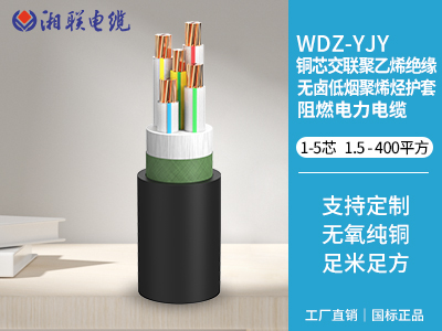 低煙無鹵電纜是什么意思？