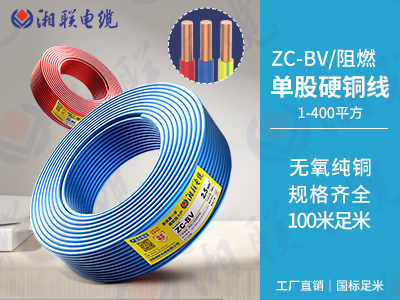 zr和bv電纜區(qū)別有哪些？