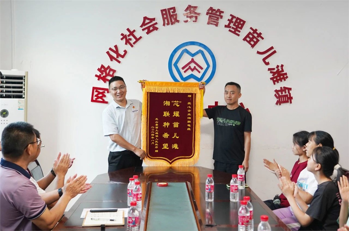 “芯”光焰火點亮童心，2024年湘聯(lián)電纜公益助學活動溫暖舉行！