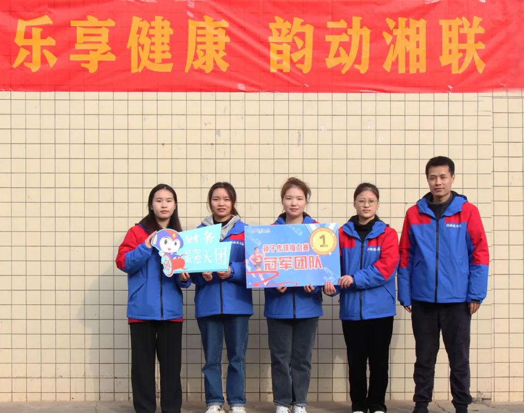 樂享健康 韻動(dòng)湘聯(lián) | 2022年職工趣味運(yùn)動(dòng)會(huì)圓滿舉辦！