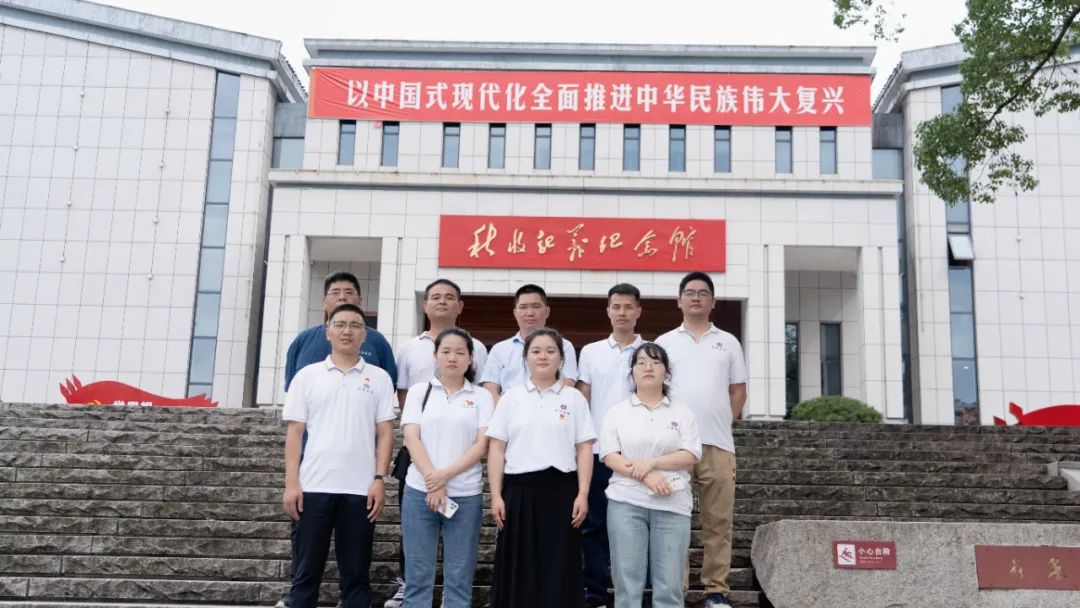 七一建黨節(jié)|湘聯(lián)電纜黨支部走進(jìn)秋收起義紀(jì)念園！