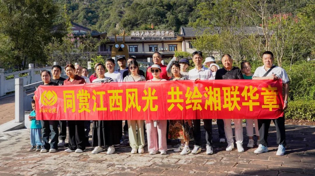 嗨玩國(guó)慶，2024年湘聯(lián)電纜江西旅游團(tuán)建圓滿結(jié)束！